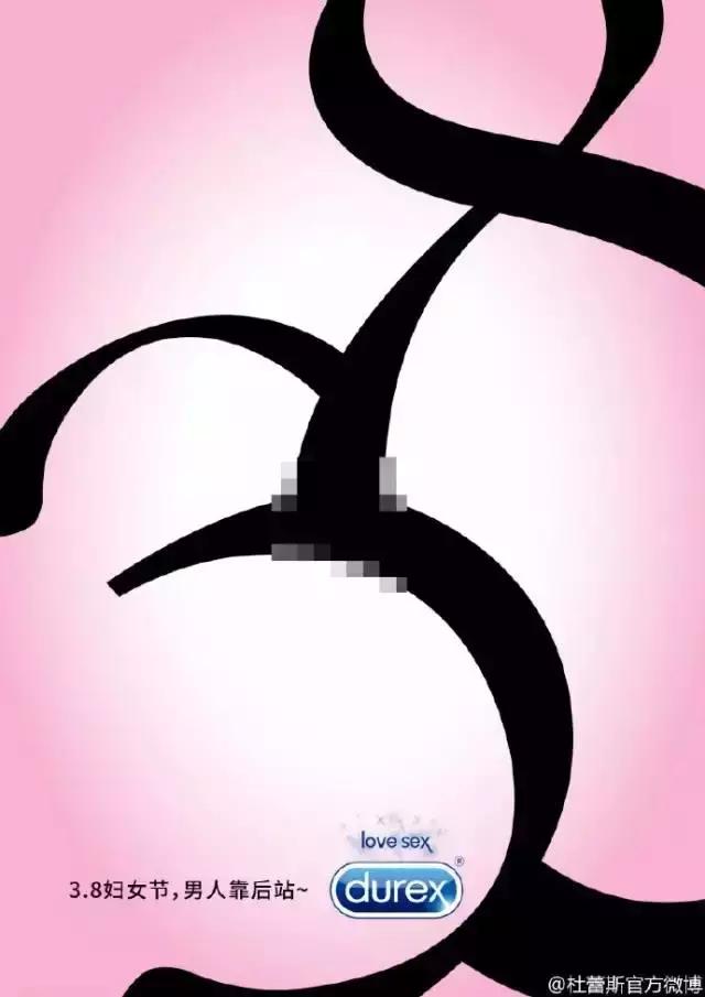 杜蕾斯文案经典范文整篇,杜蕾斯文案厉害之处