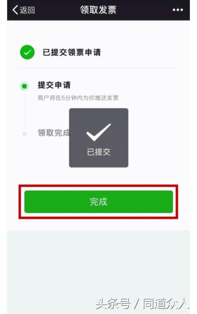 不用再跑营业厅，手机充值可以直接领电子发票啦！