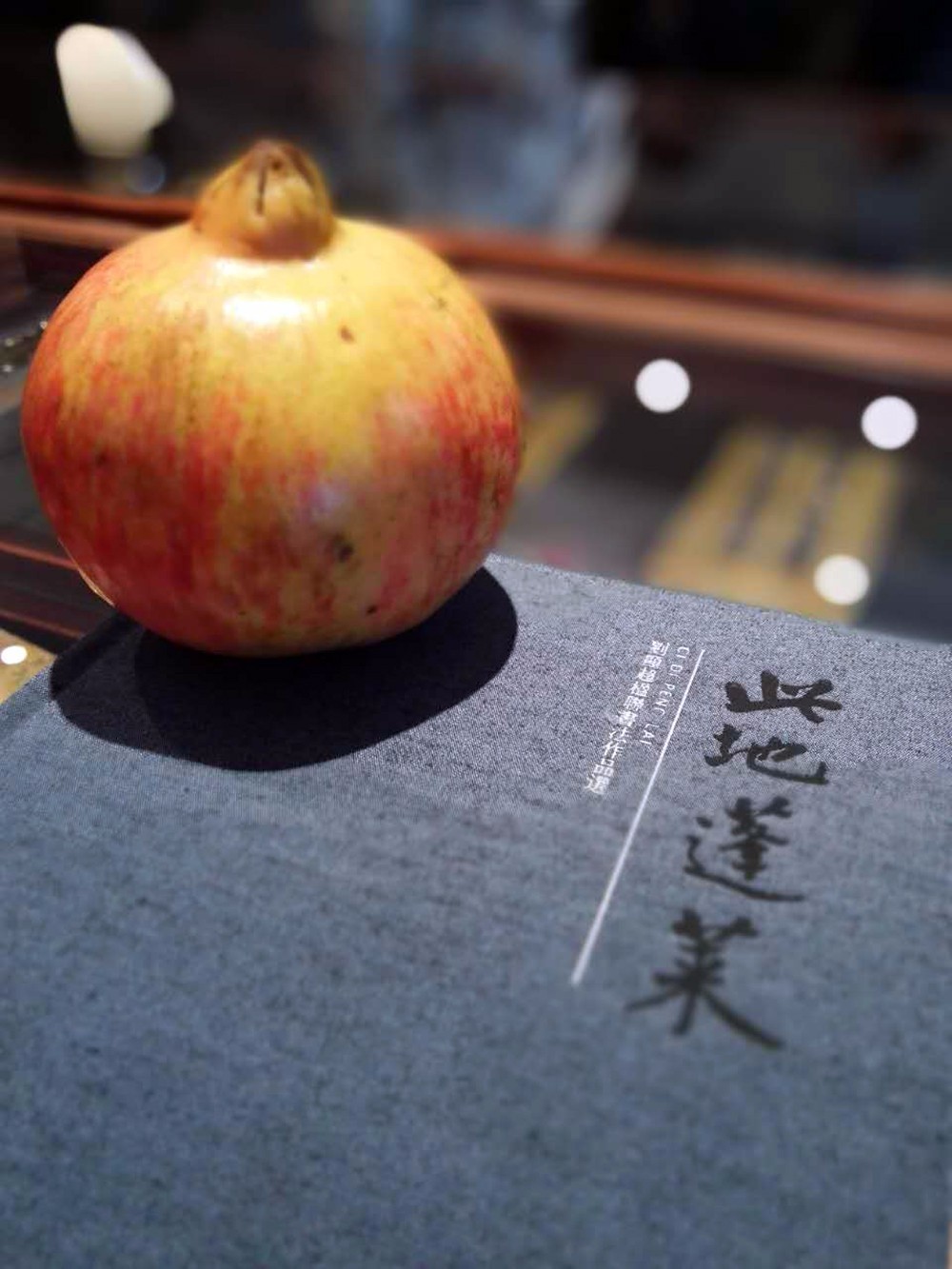 他内心清雅高逸，书法写的又如何