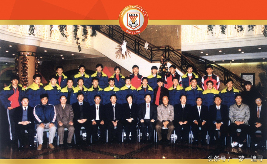 山东泰山队历年全家福,山东鲁能2020泰山全家福