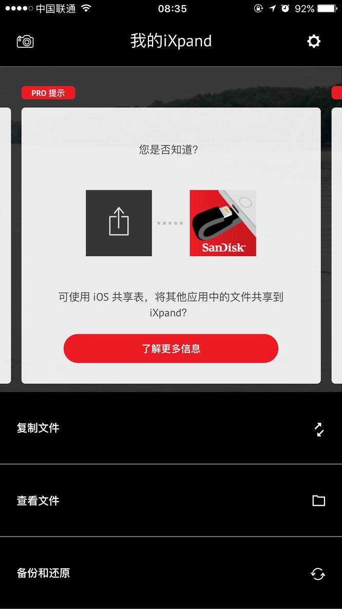 闪迪苹果手机u盘评测,闪迪欣享苹果手机U盘测评