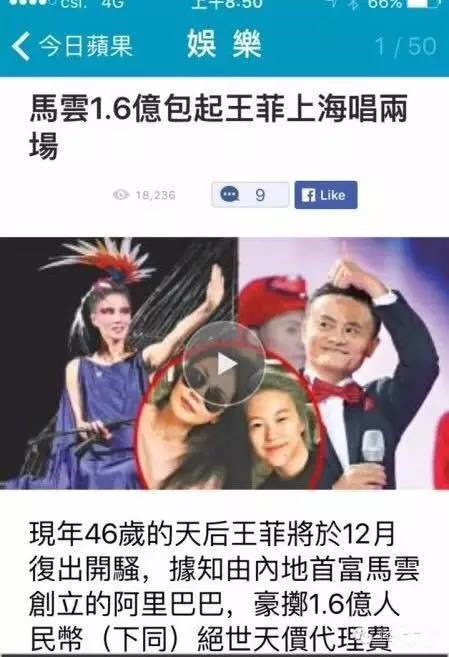 王菲谢霆锋直播完整,王菲演唱会用vr直播