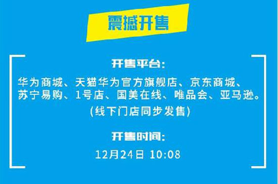 华为畅享6s最新消息,华为畅享6s官网价格