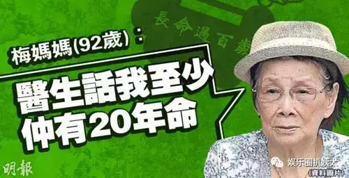 梅艳芳被母亲毁掉的一生,梅艳芳的母亲一个月领多少钱