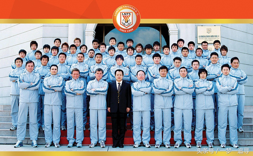 山东泰山队历年全家福,山东鲁能2020泰山全家福