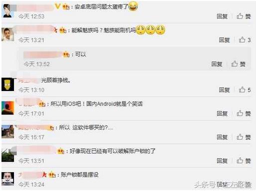 oppor9解密码锁的方法,oppor9解账号锁教程