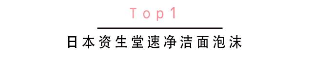 好用的洗面奶排名第一不贵的品牌,全球十大好用洗面奶评价图