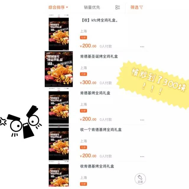 预售全部售罄,kfc全鸡是现烤的吗