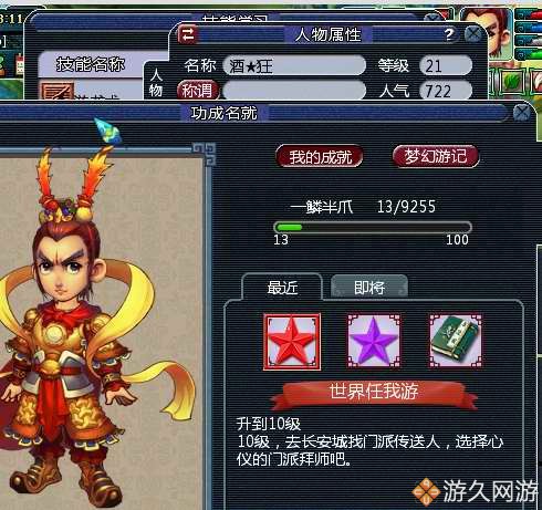 梦幻西游十多年的号能否找回,梦幻西游从零开始起号全过程