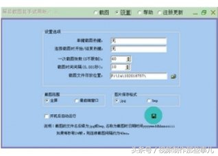 截图工具和屏幕截图,教你10种屏幕截图方法