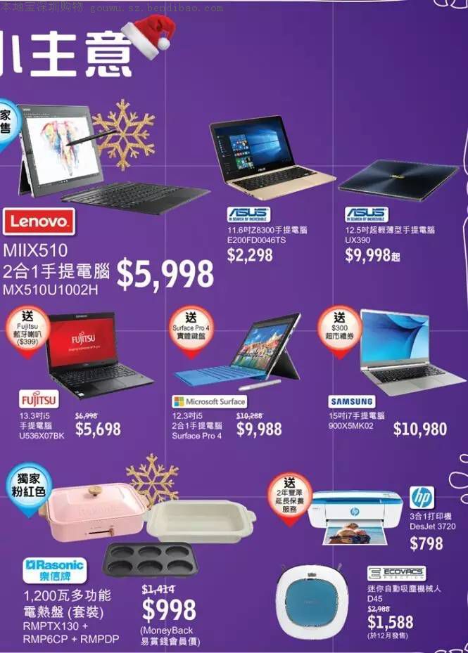 香港购物圣诞节打折力度全年最低,2016春节香港购物攻略