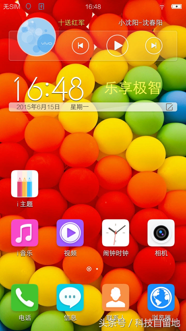 红米note怎样刷机教程视频,红辣椒手机怎么刷机呢