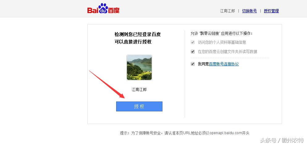 怎样用motrix给百度网盘加速,百度网盘加速的多种方法