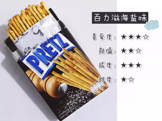 格力高3种系列64种产品测评，吃货只有“吃过”的人生才完整