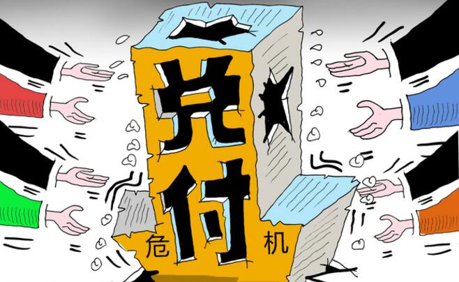 炳恒兑付公告2019,炳恒集团最新兑付动态