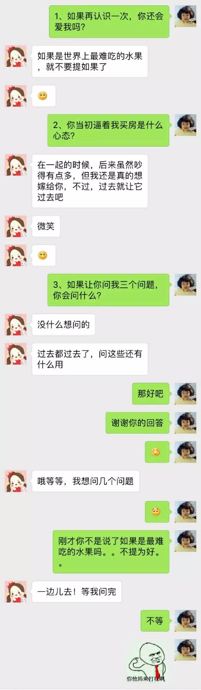 最想问前任的几个问题,你最想问前任的三个问题是什么