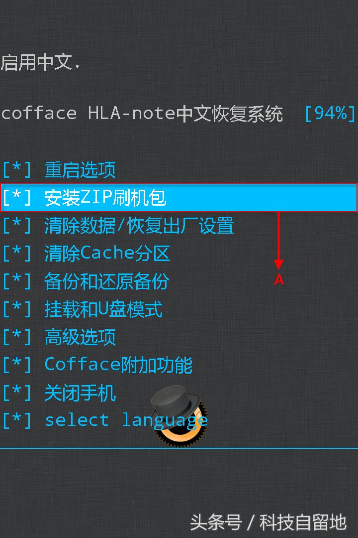 红米note怎样刷机教程视频,红辣椒手机怎么刷机呢