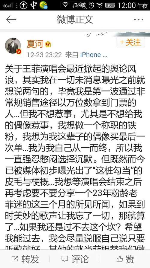 马天宇看王菲演唱会,王菲马天宇合唱