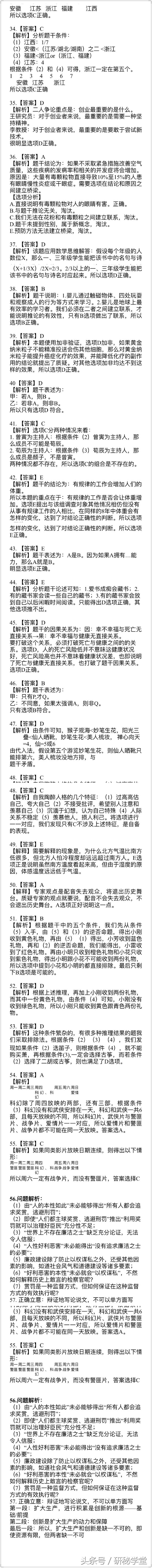 2017考研统考|北大、科大、人大专家权威专家独家解析!