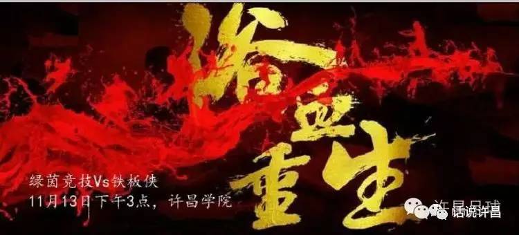 为什么说足球是一种信仰,我们热爱足球绝不是说说而已