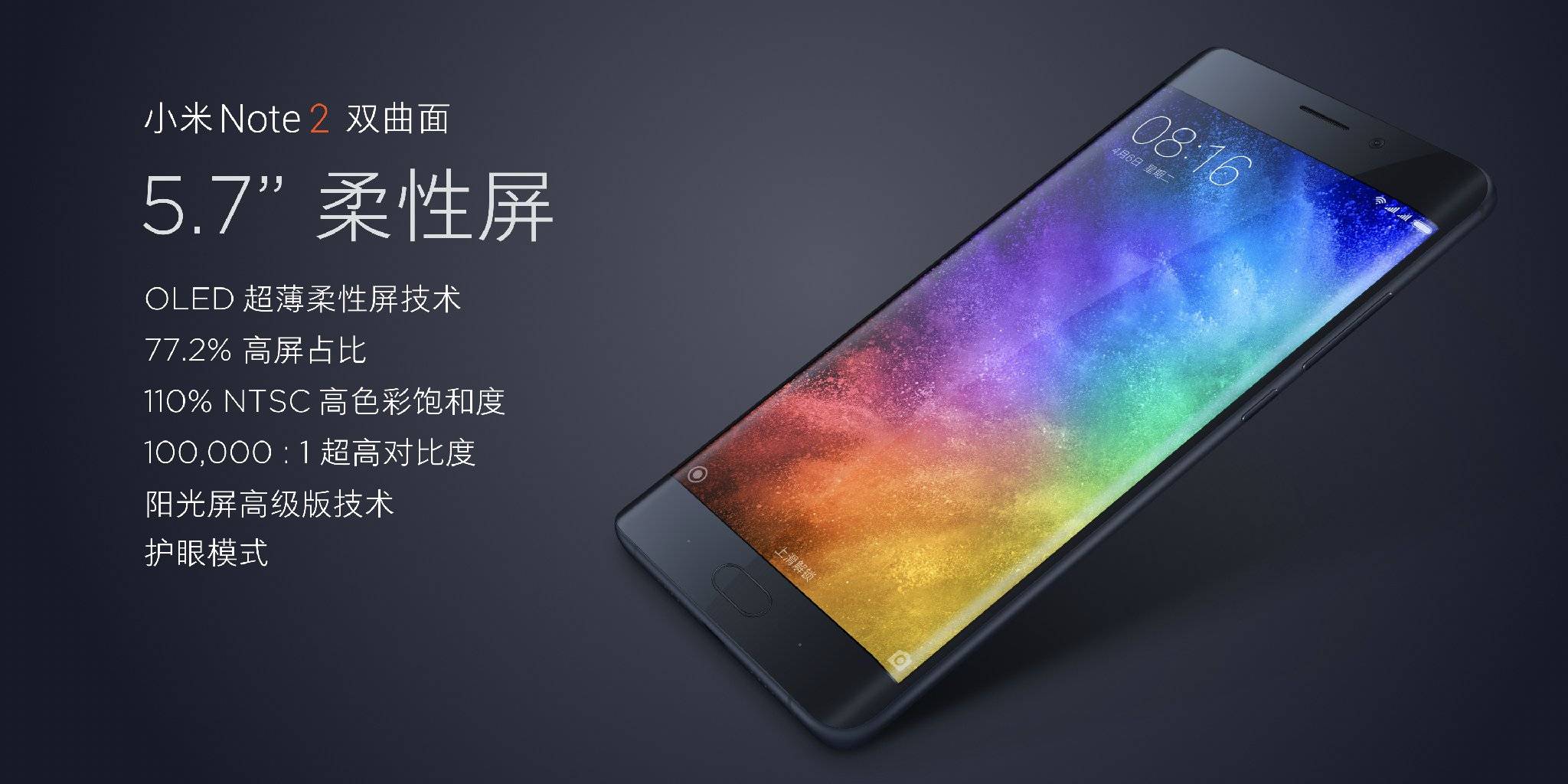 小米note2用的屏幕,网上小米note2屏幕质量好不好