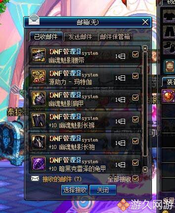 DNF被盗记录装备找回历程我的幽魂鞋竟给我发成裤子了