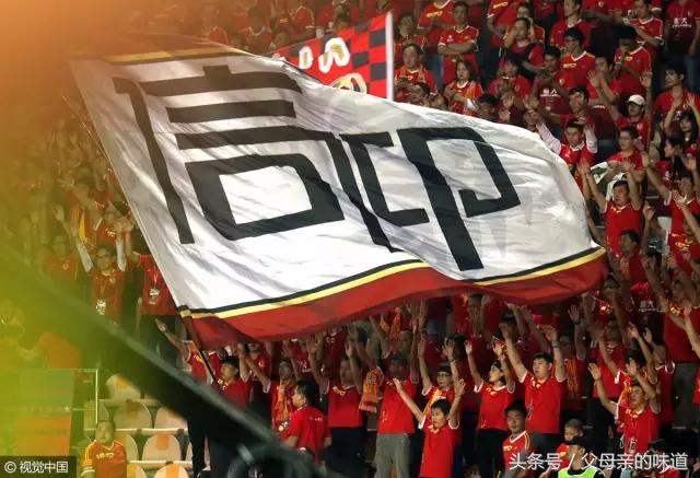 广州恒大淘宝足球俱乐部有限公司,广州恒大淘宝足球俱乐部股票