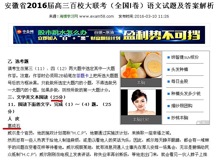 文学类阅读答题技巧专八,2017高考名著阅读