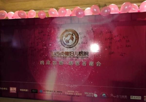 山西贞德妇儿医院孕博会,山西贞德妇儿医院新闻