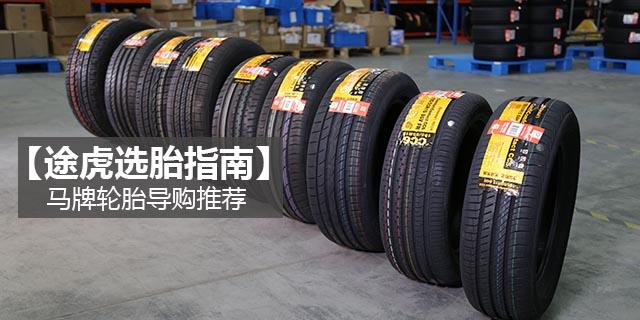 马牌轮胎的优点和缺点是什么,马牌轮胎各款特点