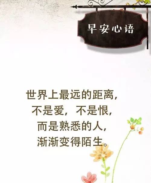 早安问候语给女生幽默,早安问候语幽默风趣句子