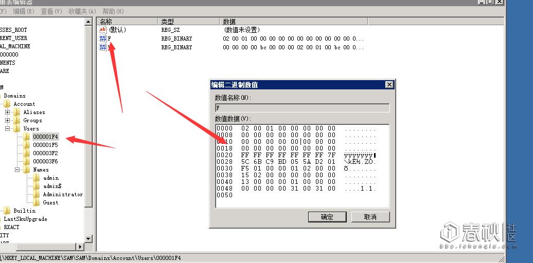 二次渗透已经到了的学校在次提权到克隆管理员