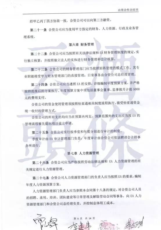 怡亚通困局,怡亚通与分销商的合作模式