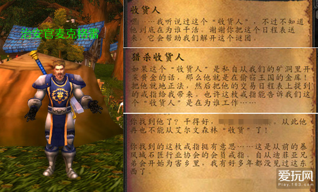 谁是发货人？追踪魔兽世界中的一宗金矿*私走**案