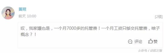 养娃的成本一直居高不下,0-1岁养娃成本成都