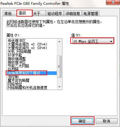 win7宽带连接错误691怎么解决,win7宽带连接错误629怎么解决
