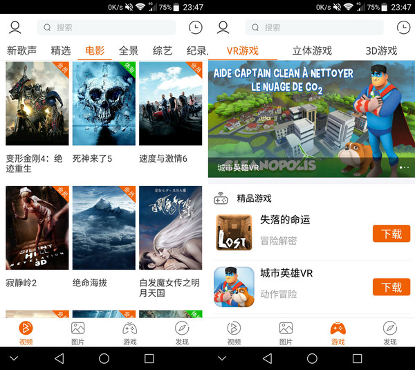 手机带3D让人意外，中兴天机7max到底是种什么样的体验