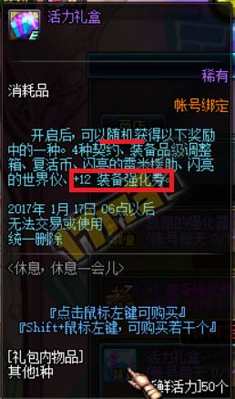 什么时候送12强化券,什么时候还送12强化券