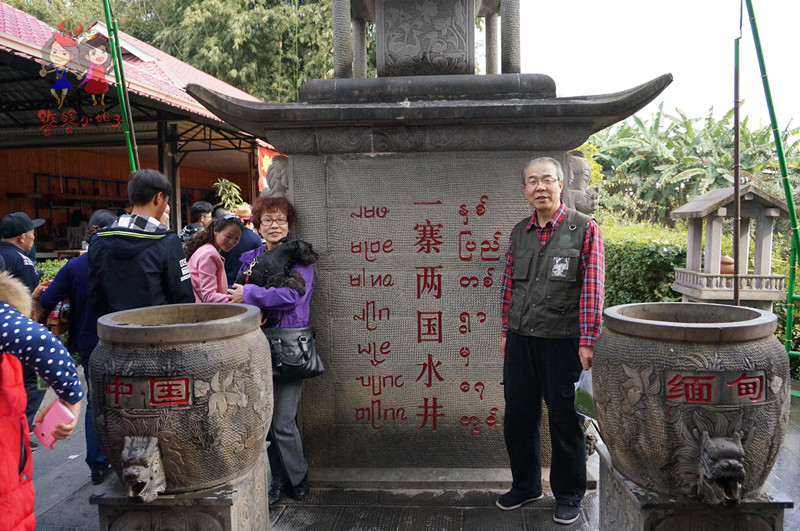 中缅边境瑞丽行,云南到中缅边境自驾游