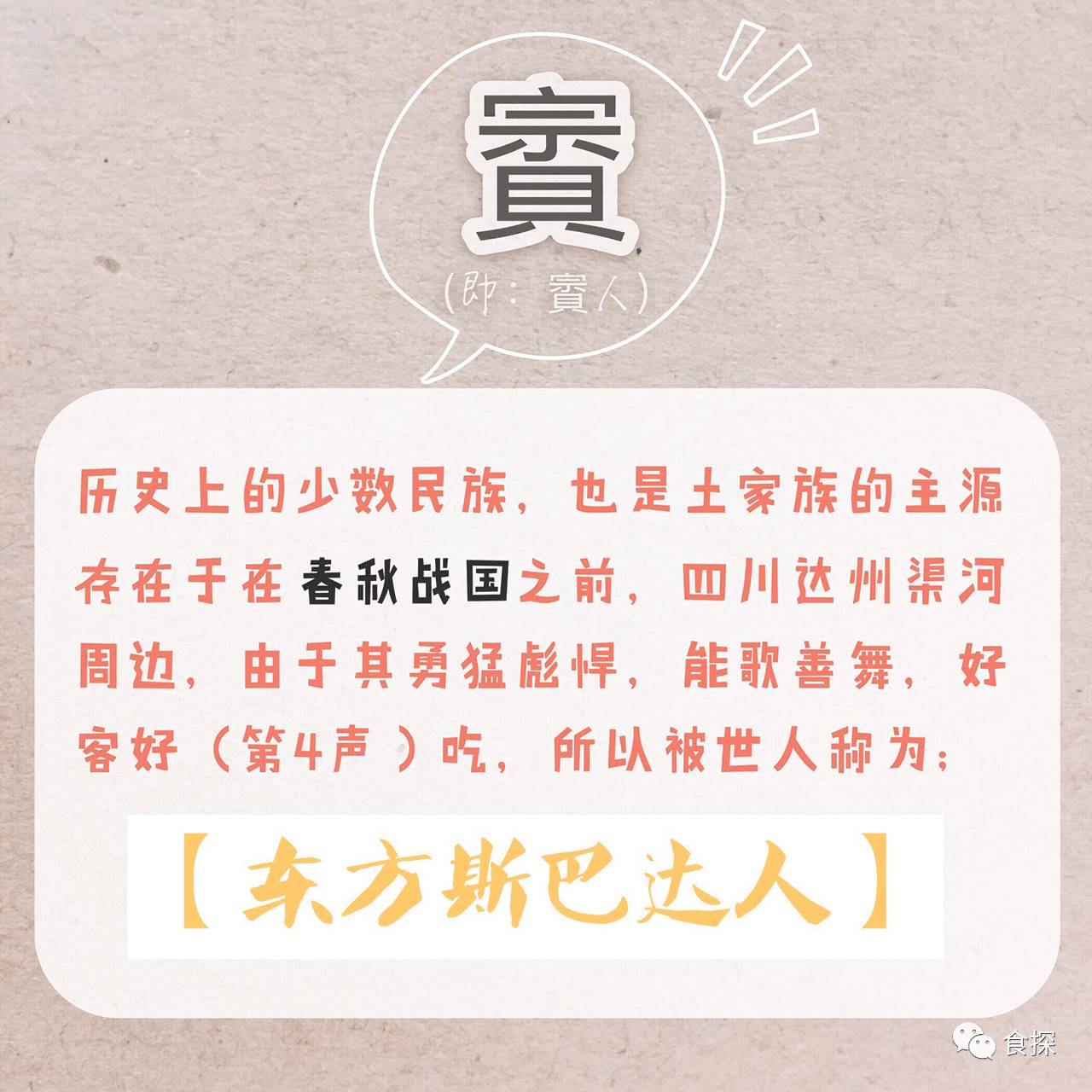 这碗面别说你没听过，你可能读都读不出来