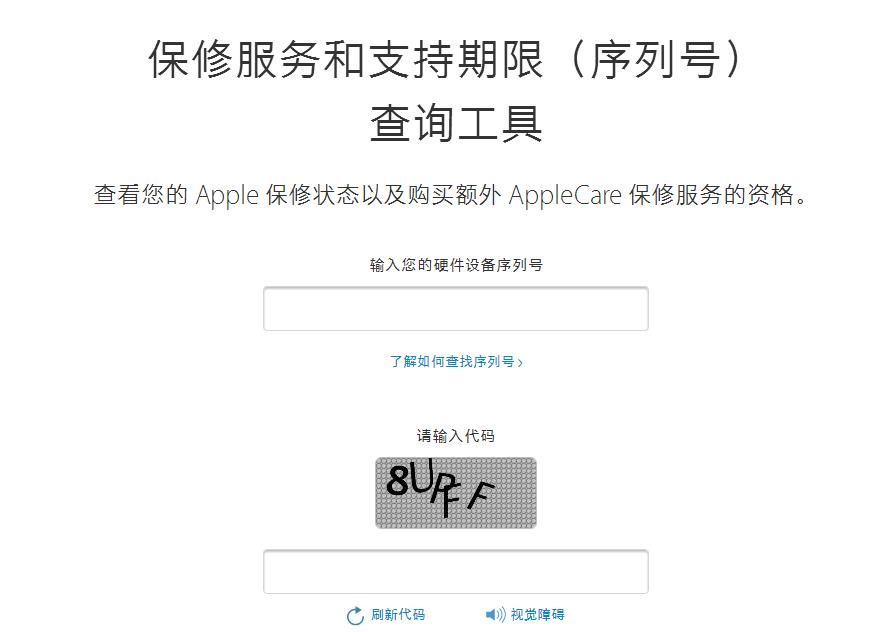 iphone保修和网站查询不一样,iphone怎么查询保修日期