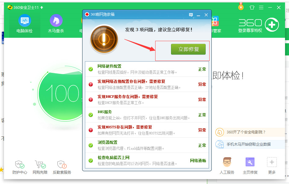 360真不巧网页走丢了,提示真不巧网页走丢了