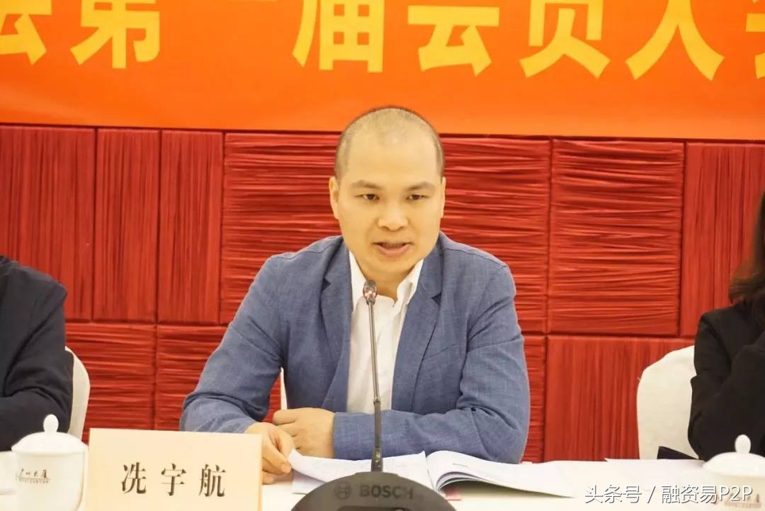 广州互联网金融协会成功换届，融资易稳健运营连任协会副会长单位