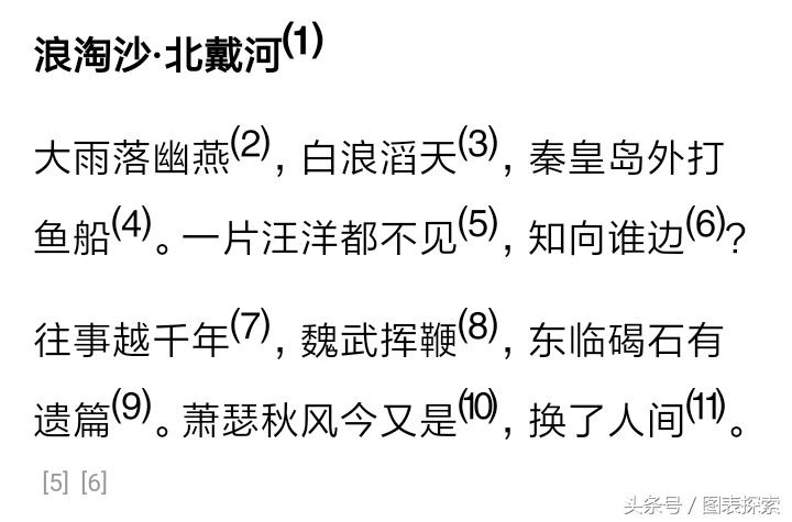 秦皇岛著名大学有哪些,秦皇岛有啥知名大学