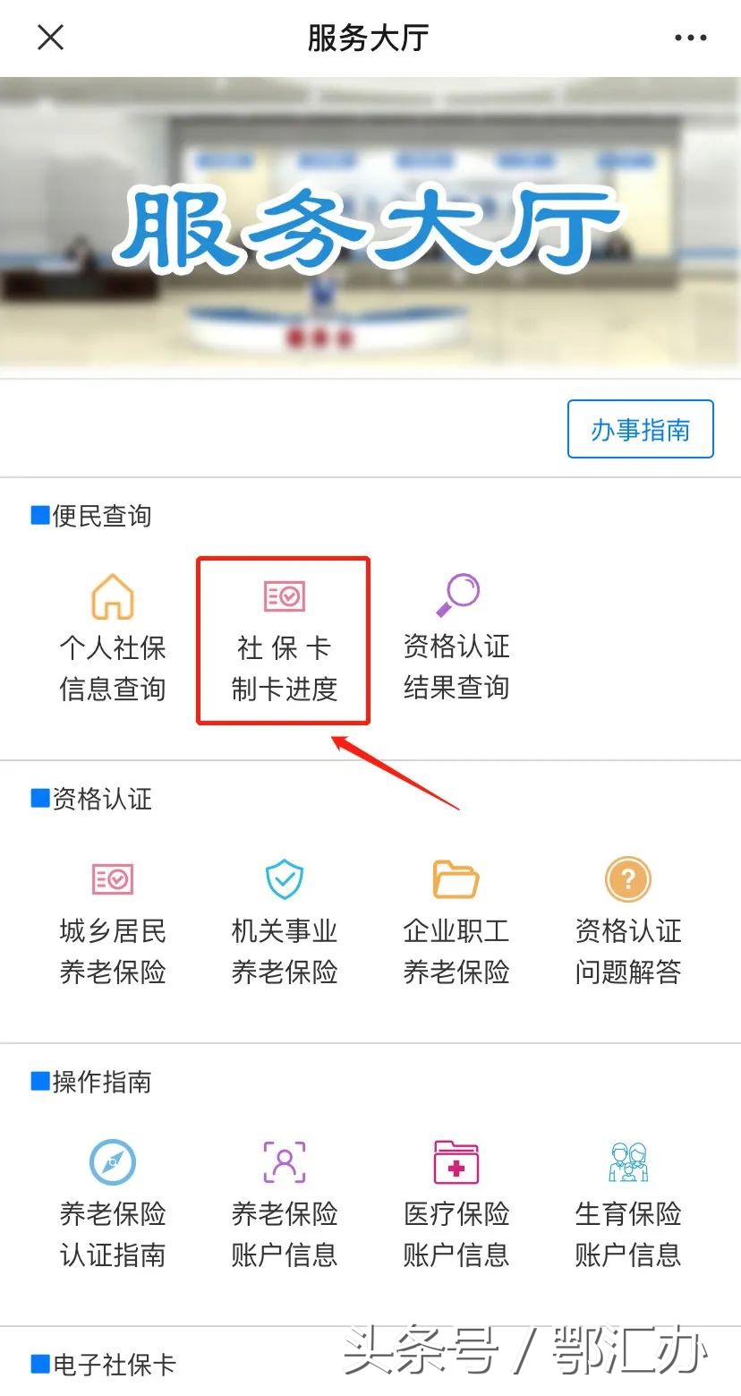 社保卡丢失怎么补办粤省事,鄂汇办社保卡挂失后在哪补办