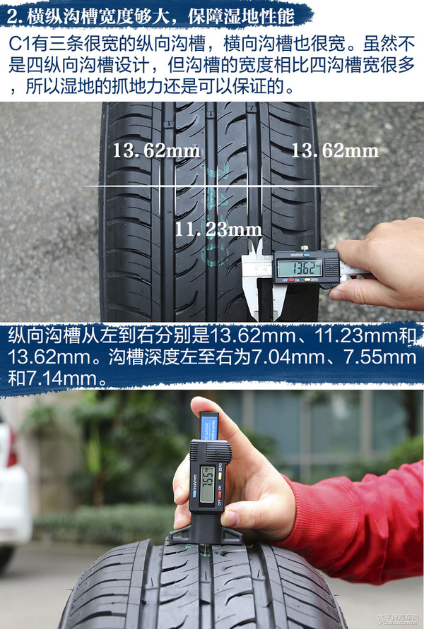各款轮胎的优缺点对比,舒适型轮胎和耐磨胎哪个好