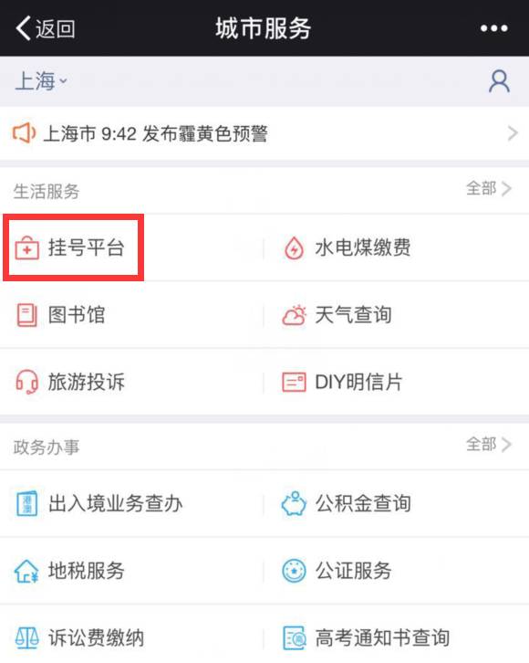 上海看病怎么在网上咨询,在上海看病一定要医保卡吗