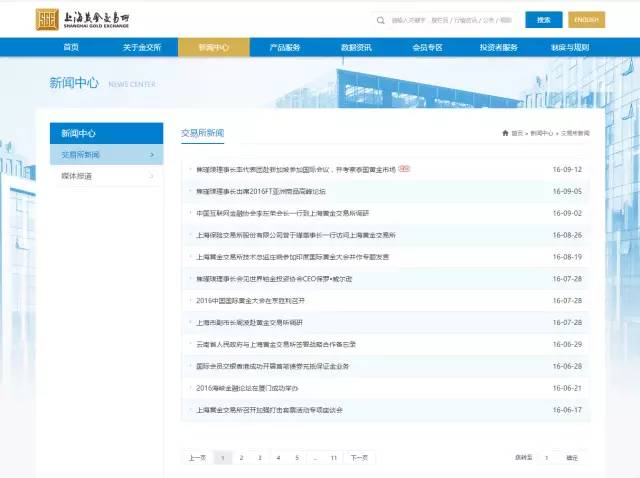 金交所官网首页,用全新的自己遇见你