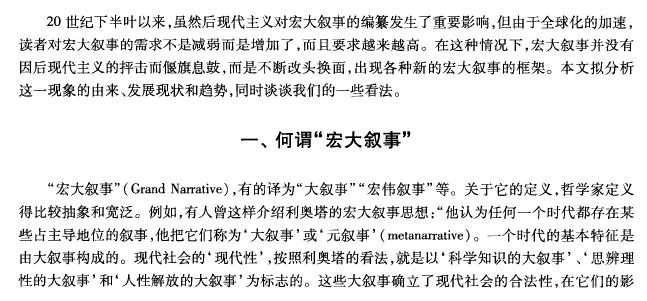西方叙事学在中国的传播与演变,从哲学视角看新时代中国发展历程