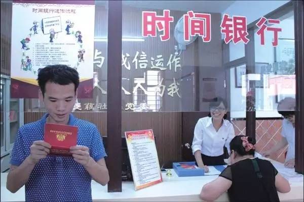 公益｜浦东有家“义工银行”，今天存下志愿时间，老了支取享受照顾，完美！